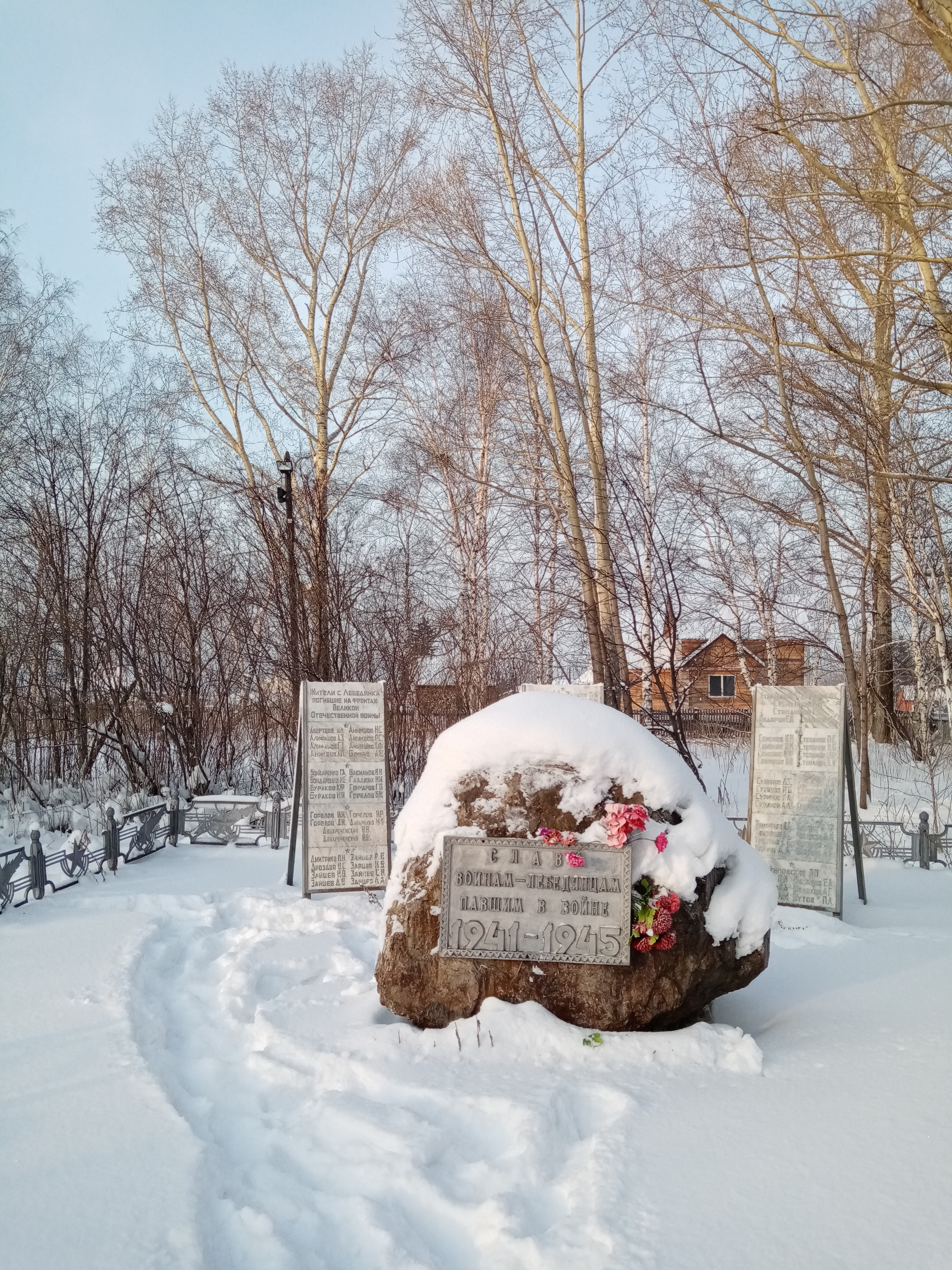 [Общий вид памятника. Слава воинам-лебедянцам, павшим в войне 1941-1945] / фото выполнено И. В. Дударевой, библиотекарем детской библиотеки-филиала №6. – Изображение (неподвижное ; двухмерное) : электронное // Анжеро-Судженск : годы, люди, события, факты : тематическая папка. – Режим доступа : Локальная сеть Центральной библиотеки г. Анжеро-Судженска, жесткий диск виртуального зала